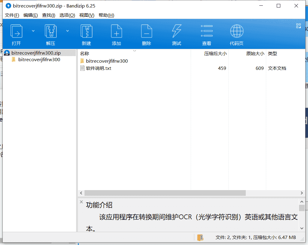 BitRecover JFIF图片格式转换器下载 v3.0.0免费破解版