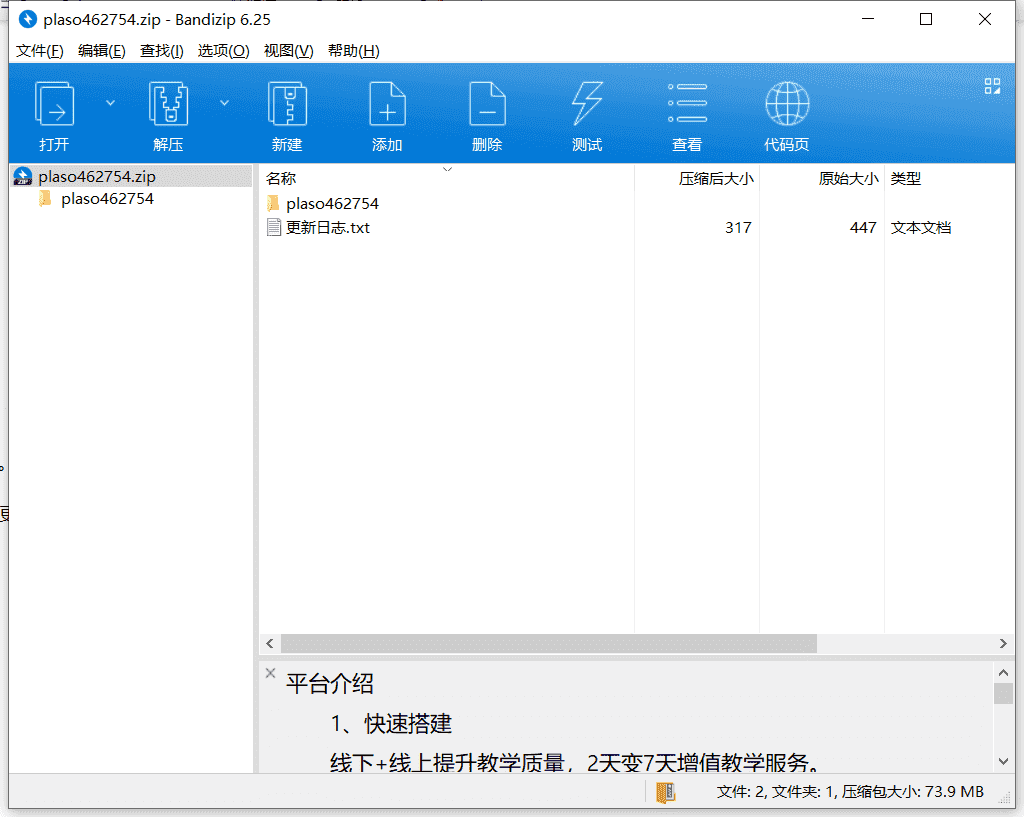 伯索云学堂下载 v4.62.754最新中文版