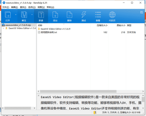 EaseUS视频编辑软件下载 v1.5.6.9免费最新版