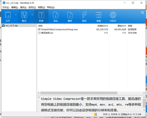 视频压缩工具下载 v3.5绿色破解版