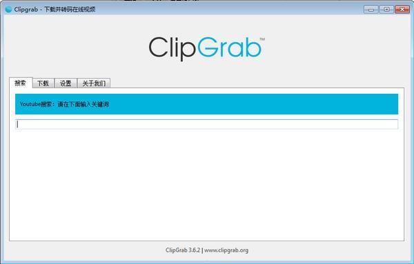 ClipGrab免费版下载