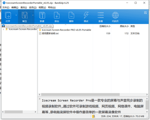 IceCream屏幕录像软件下载 v6.05最新中文版