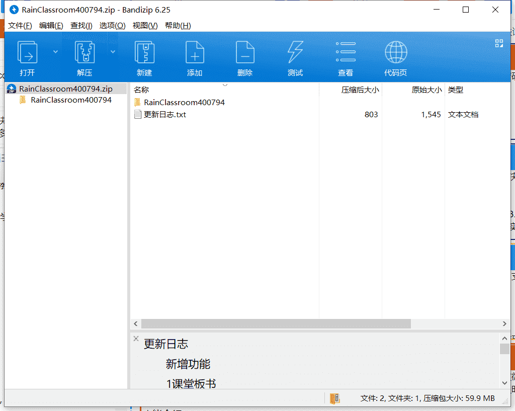 雨课堂软件下载 v4.0.0.794免费中文版