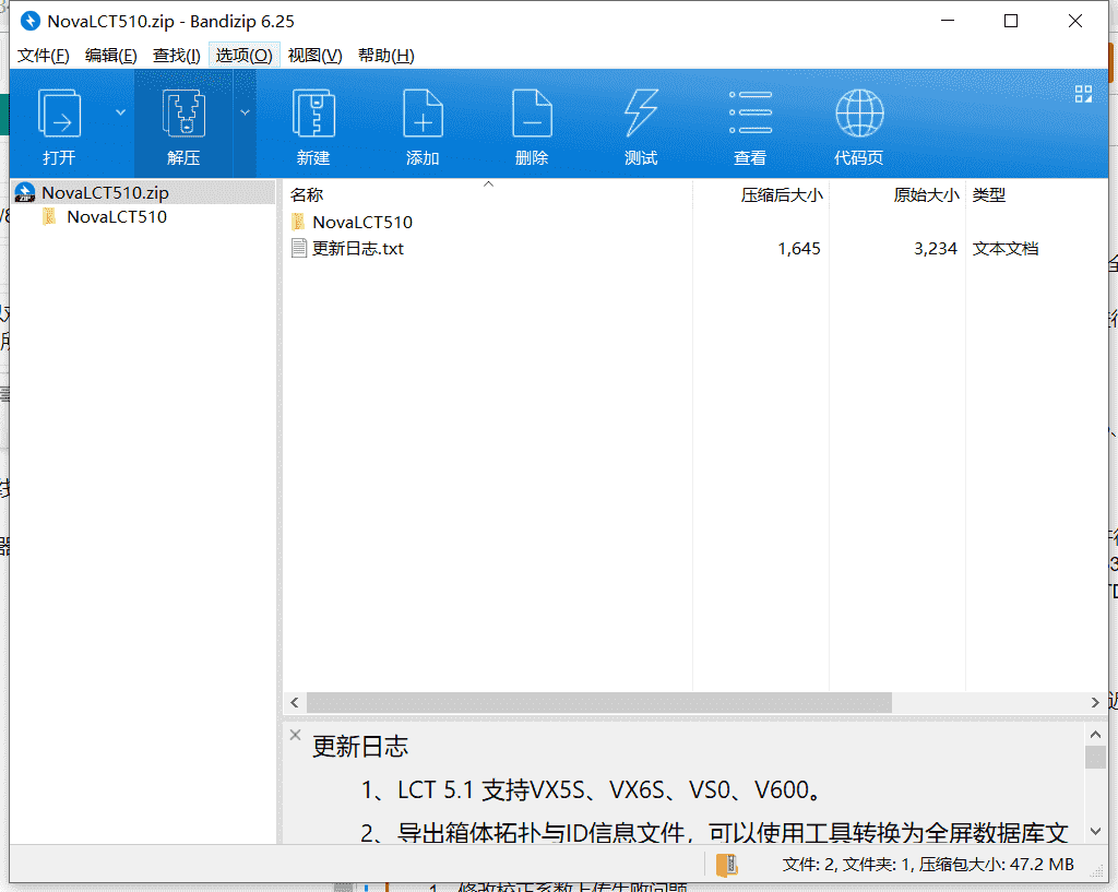 LED显示屏控制工具下载 v5.1.0中文破解版