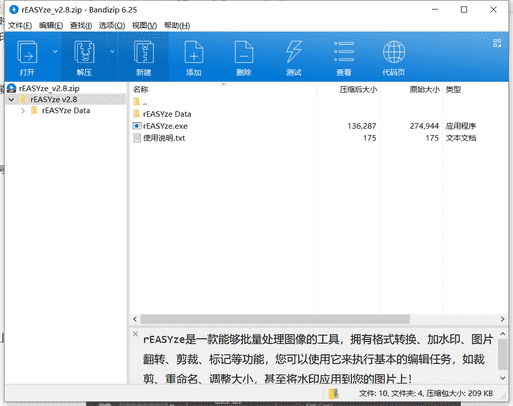 Stellar Jpeg图片修复软件下载 v7.0.0.2中文破解版