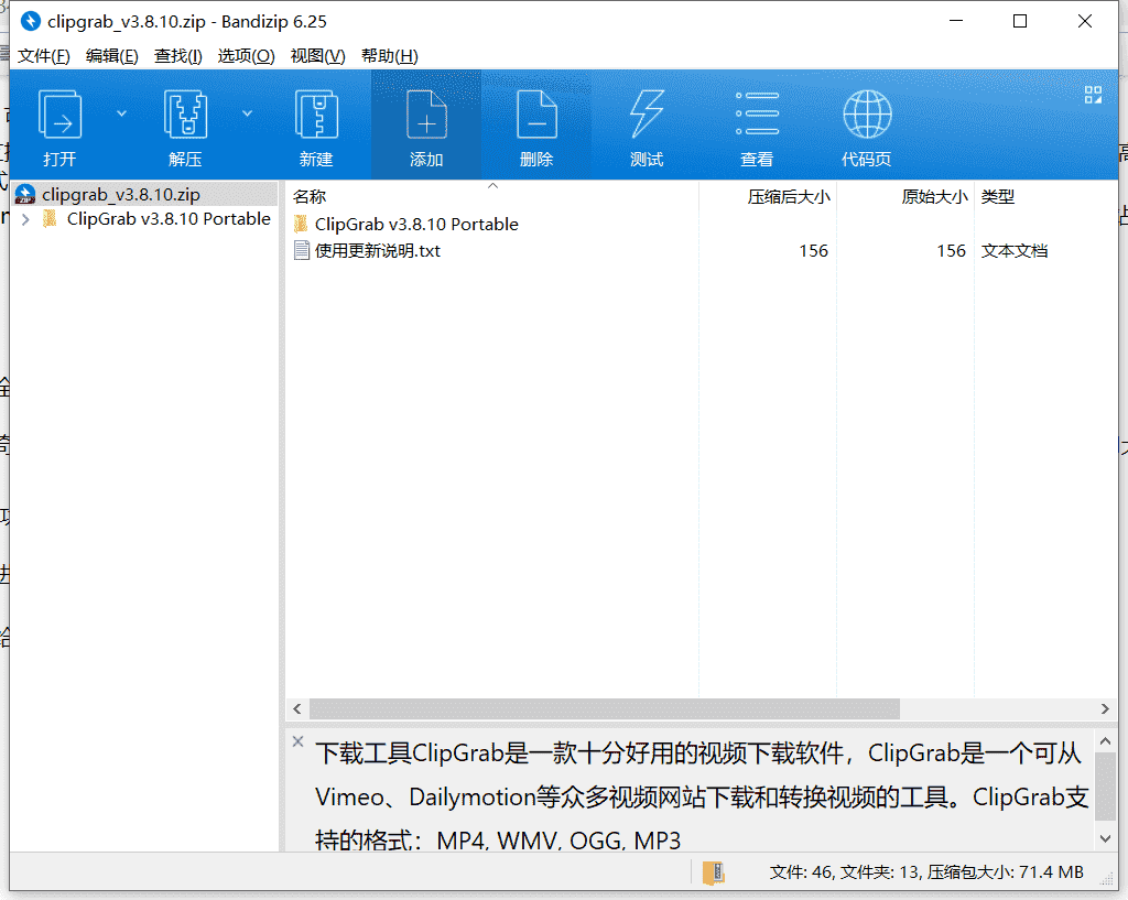 ClipGrab下载工具下载 v3.8.10中文免费版