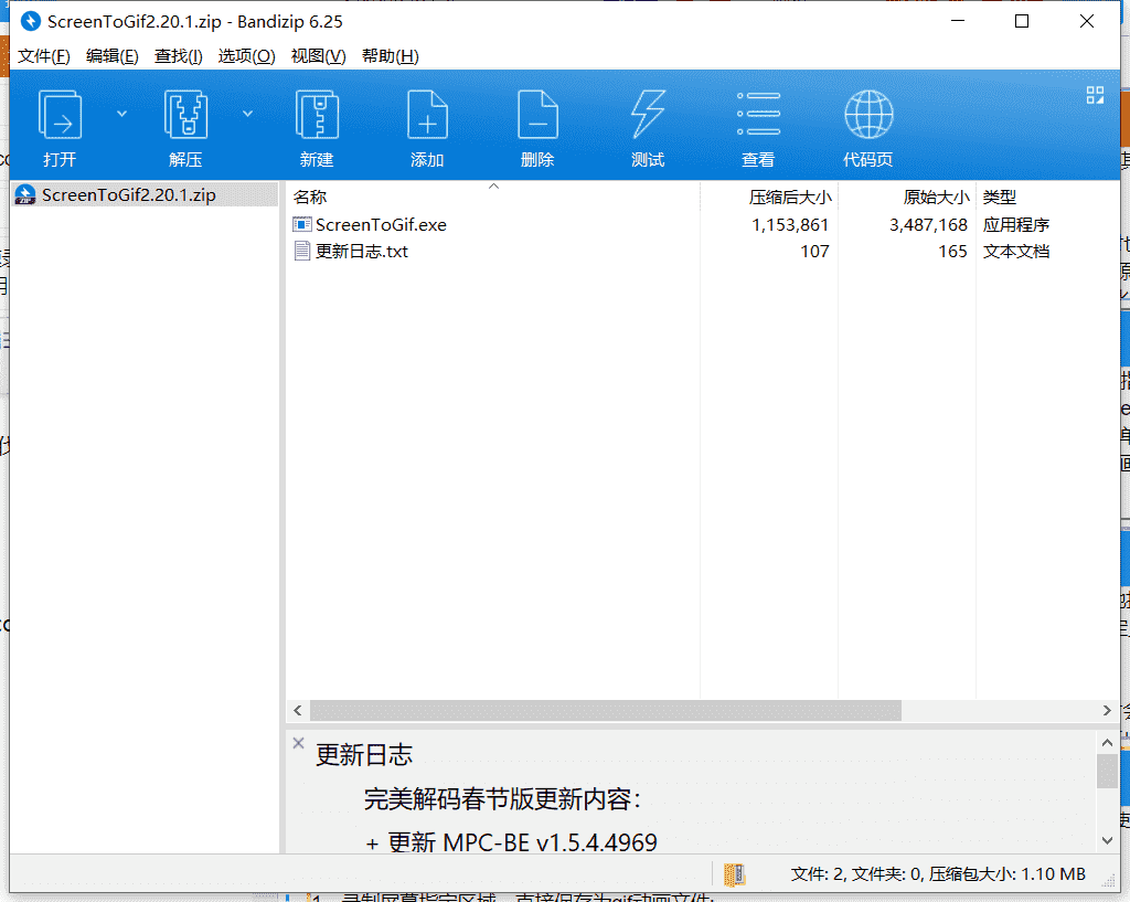 gif动画录制软件下载 v2.20.1中文最新版