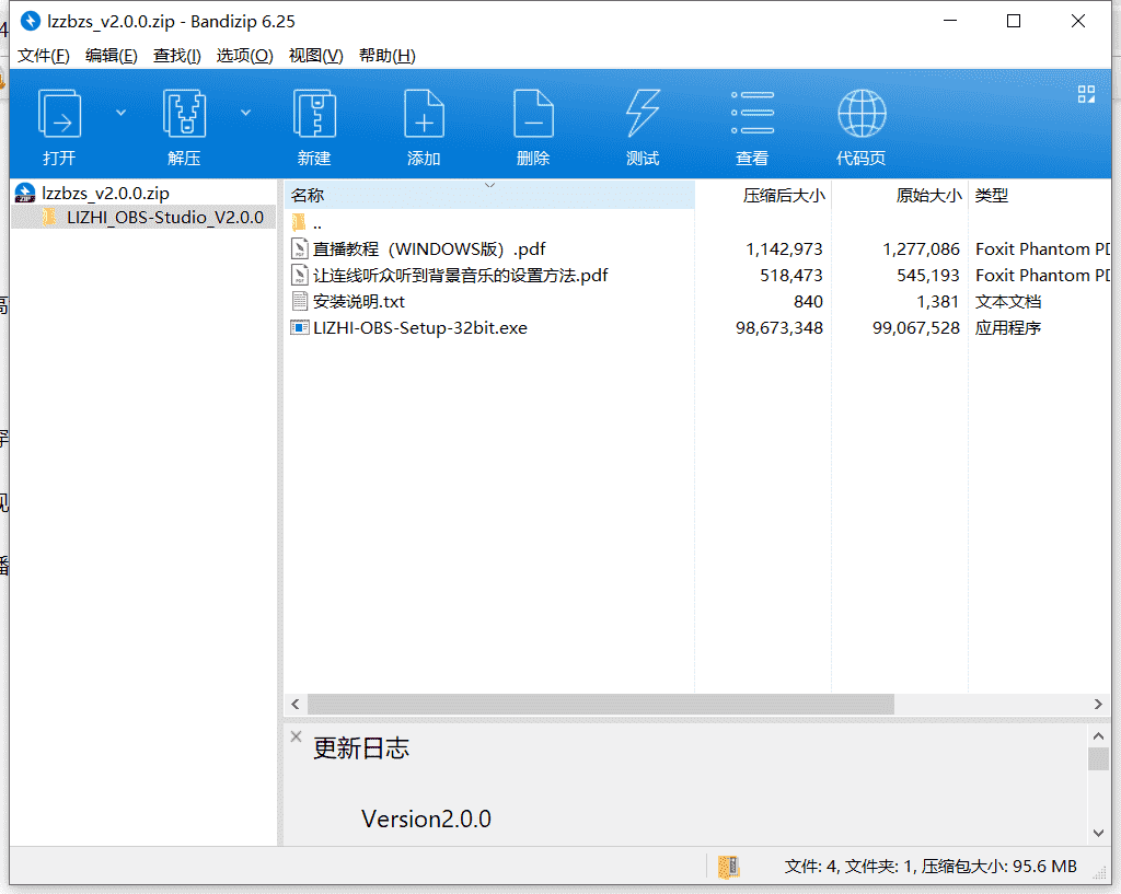 荔枝直播辅助工具下载 v2.0.0免费破解版