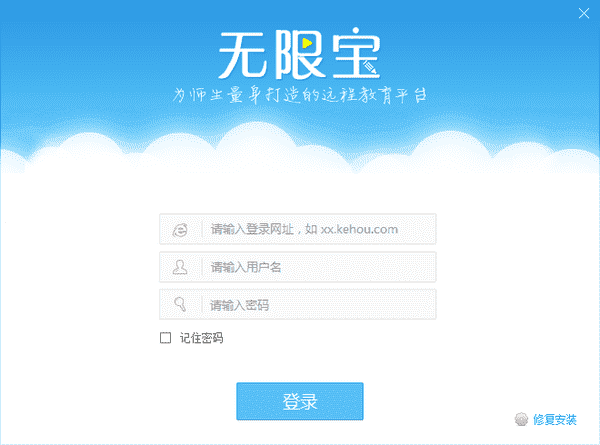 无限宝互动平台中文版下载