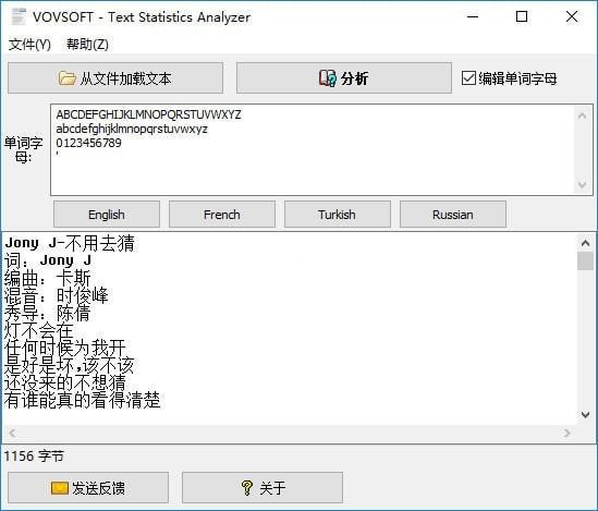 Text Statistics Analyzer中文版下载