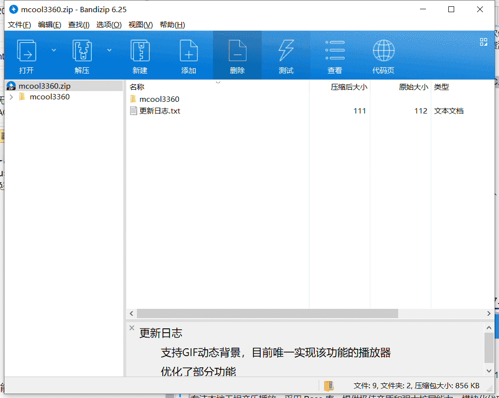 Mcool播放器下载 v3360.2019.7.8中文最新版