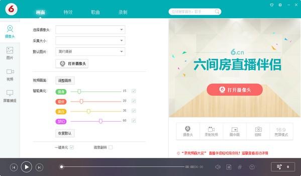 氧秀直播伴侣下载 v1.5.5.0中文最新版