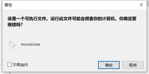 Mcool音乐播放器