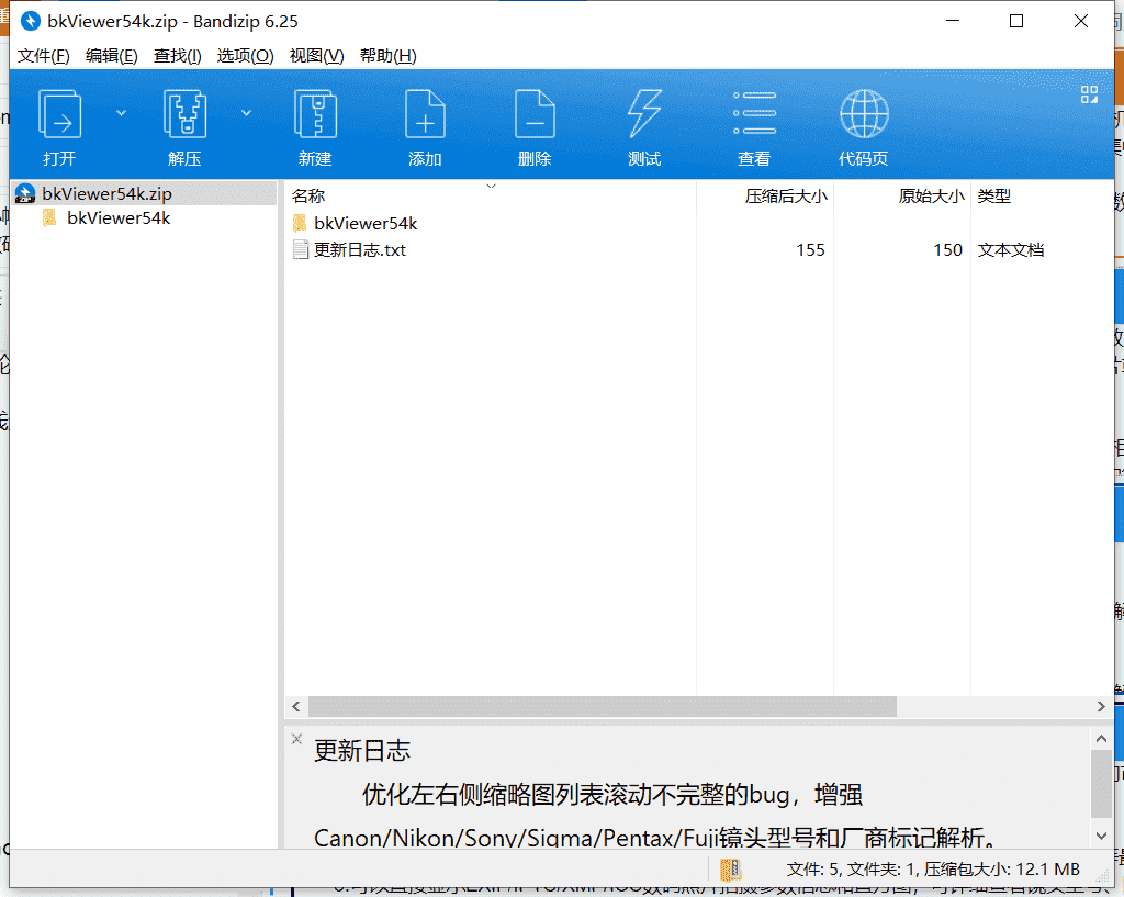 数码照片浏览器下载 v5.4中文免费版