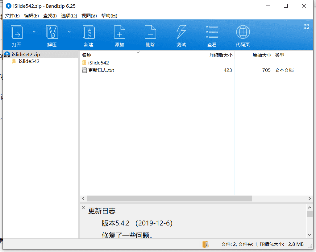 islide toolsPPT插件下载 v5.4.2绿色中文版