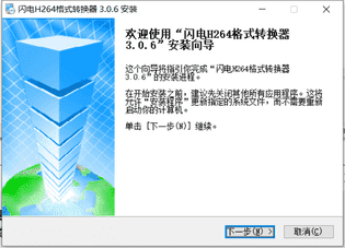 闪电格式转换器