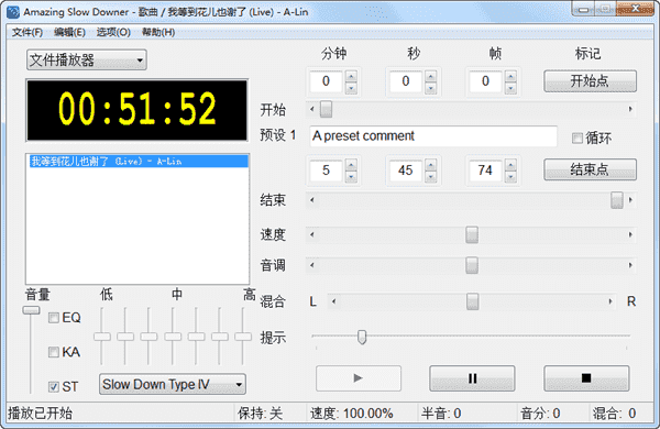 Amazing Slow Downer破解版下载