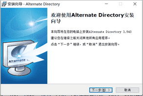 AlternateDirectory