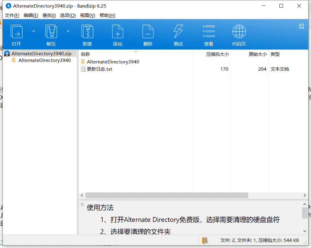 强制磁盘文件删除工具下载 v3.940免费绿色版