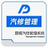 易蝶汽修管理工具下载 v4.8免费中文版
