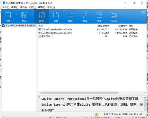 SQLite管理工具下载 v5.3.5.468中文破解版