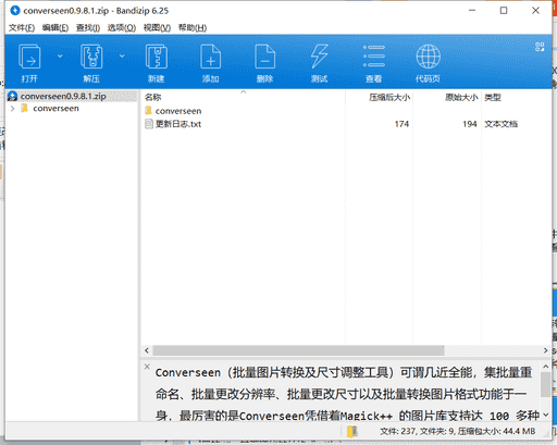 Converseen图片转换工具下载 v0.9.8.1绿色破解版