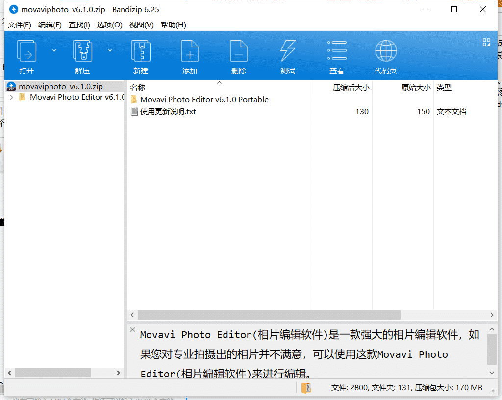 Movavi 相片编辑软件下载 v6.1.0免费最新版