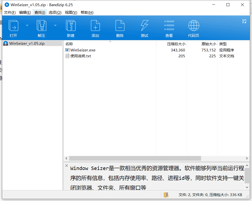 Window资源管理器下载 v1.05绿色破解版版