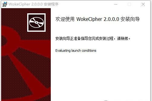 WokeCipher中文版下载