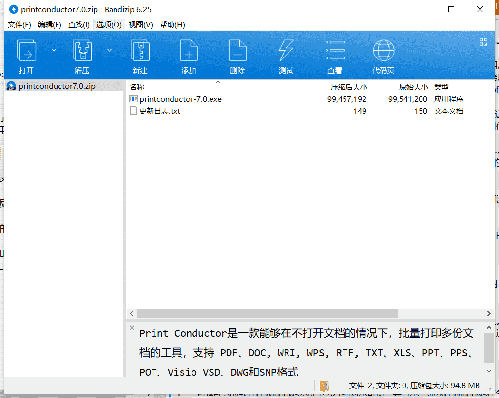 Power电脑监控软件下载 v12.86中文最新版