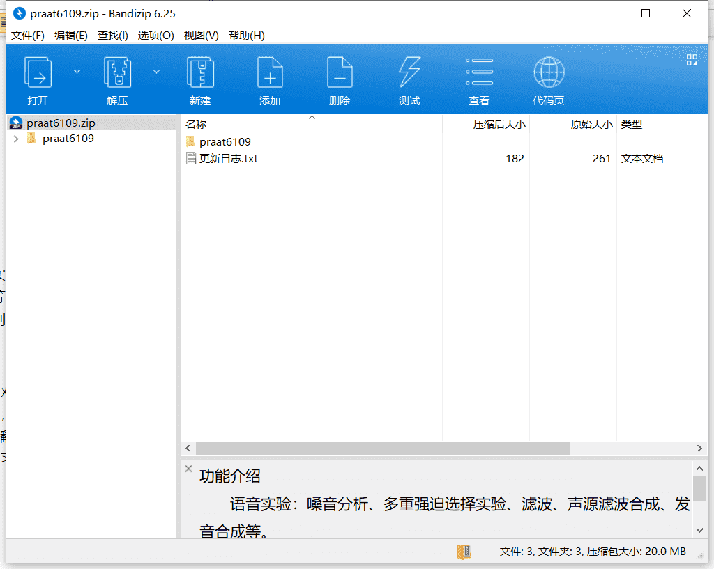 praat语音学习人家下载 v6.1.09中文最新版