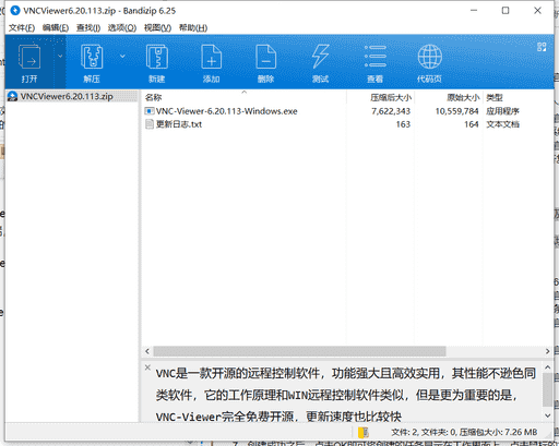 vnc viewer下载 v6.20.113中文免费版