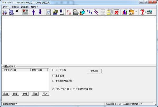 BatchPPT下载 v4.01官方版