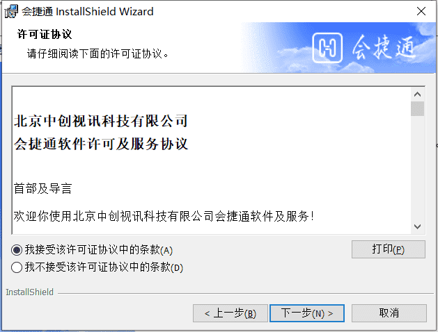 办公软件