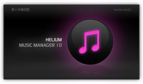 Helium Music Manager免费版下载
