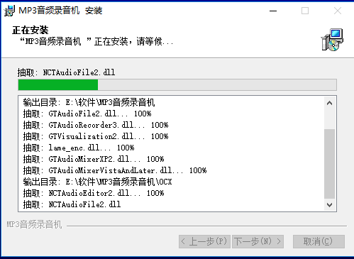 MP3音频录音机