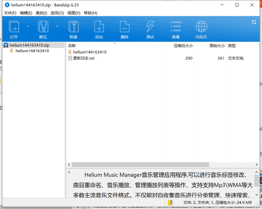 音乐管家下载 v14.4.16341.0中文免费版