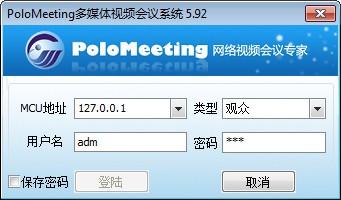 PoloMeeting中文版下载