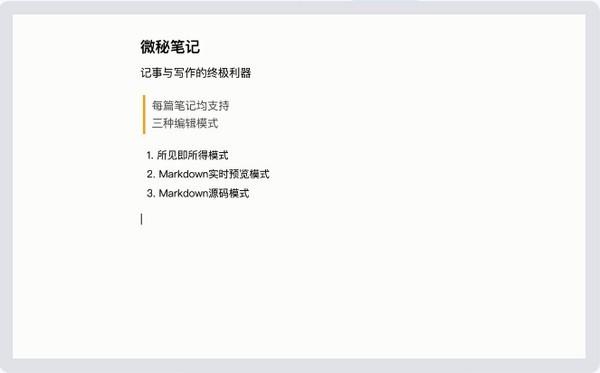 微秘私人助理下载v2.0.3绿色免费版