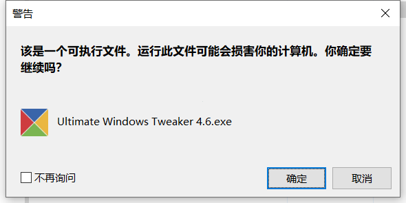 Ultimate Windows Tweaker Vista