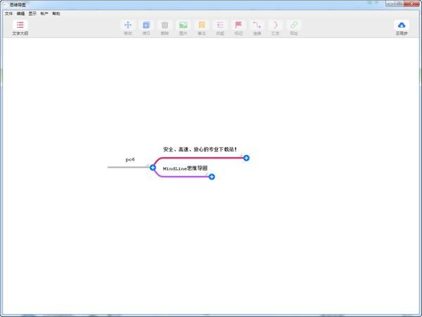 mindline思维导图下载 v1.7.2中文最新版