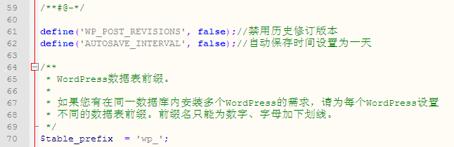 WordPress禁用自动保存和自动草稿功能