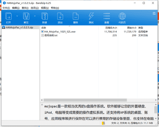 mojopac下载 v1.0.2.5最新中文版