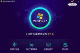 Windows 7盾甲下载