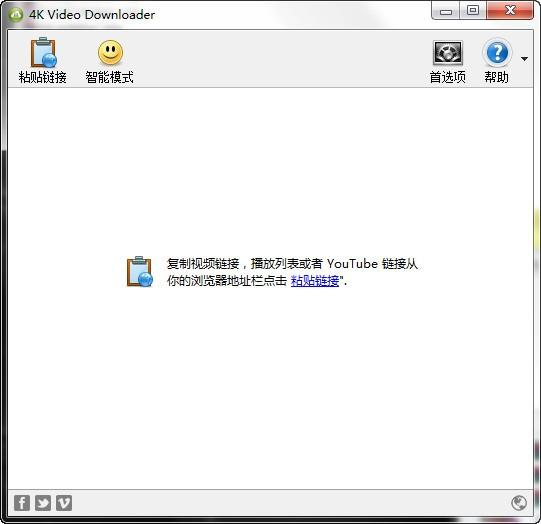 网络视频下载器下载 v4.11.3.3420中文最新版