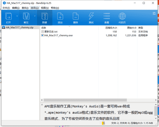 APE音乐制作工具下载 v5.17中文最新版
