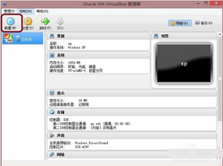 VirtualBox软件如何创建一个虚拟机?怎么安装系统