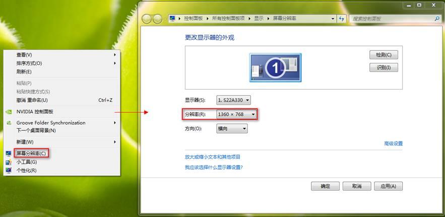 Windows 7 玩游戏不能全屏的处理方法