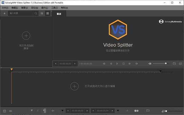 SolveigMM Video Splitter中文版下载
