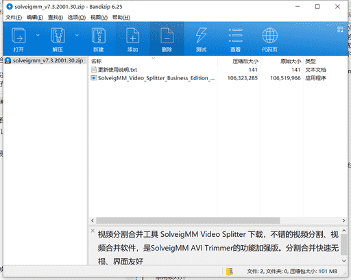 视频分割合并工具下载 v7.3.2001.30中文版